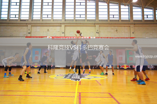 科隆竞技VS科多巴竞赛会