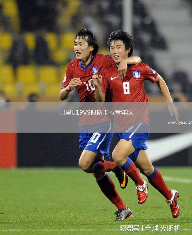 巴里U19VS佩斯卡拉青年队
