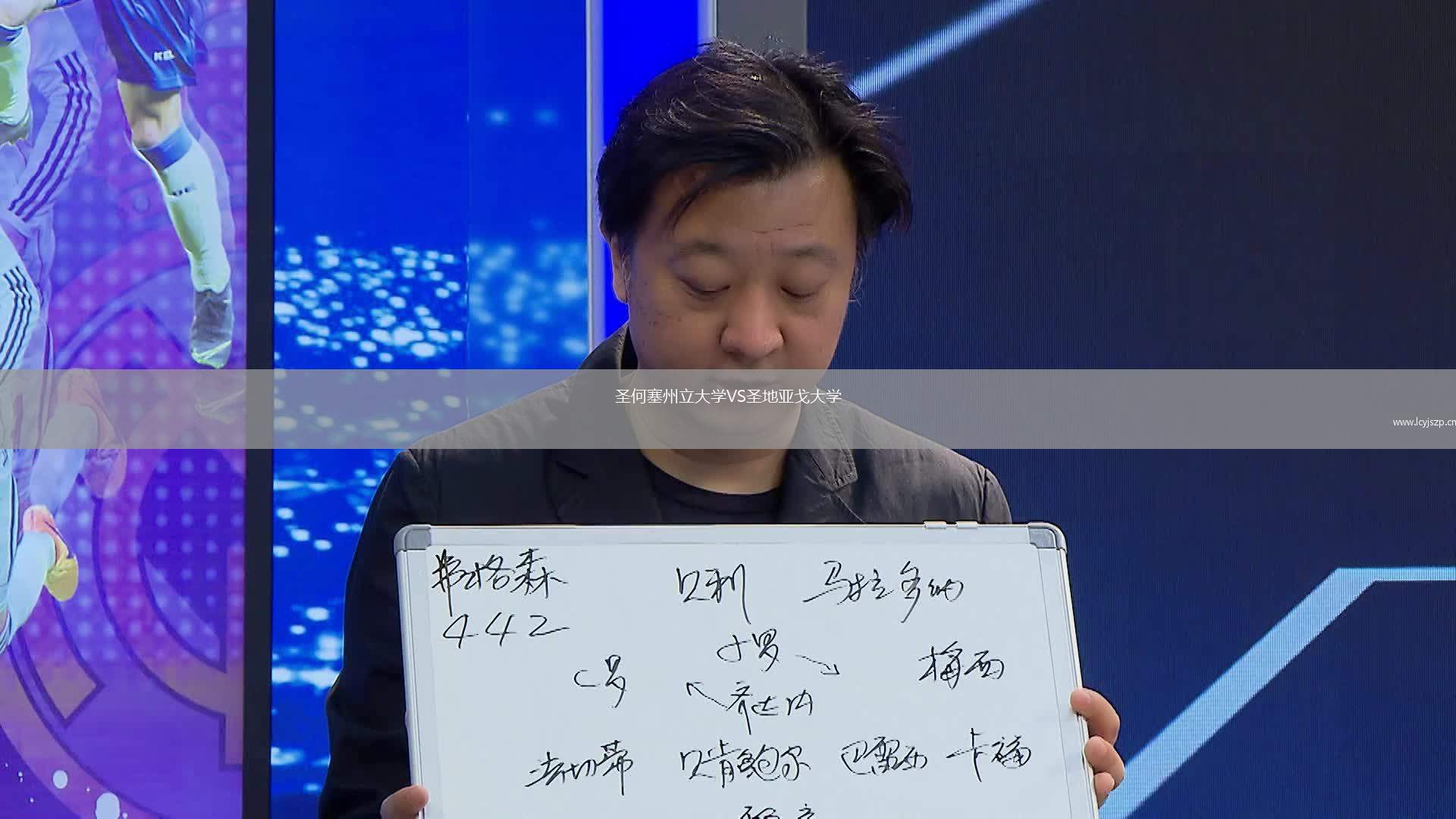 圣何塞州立大学VS圣地亚戈大学