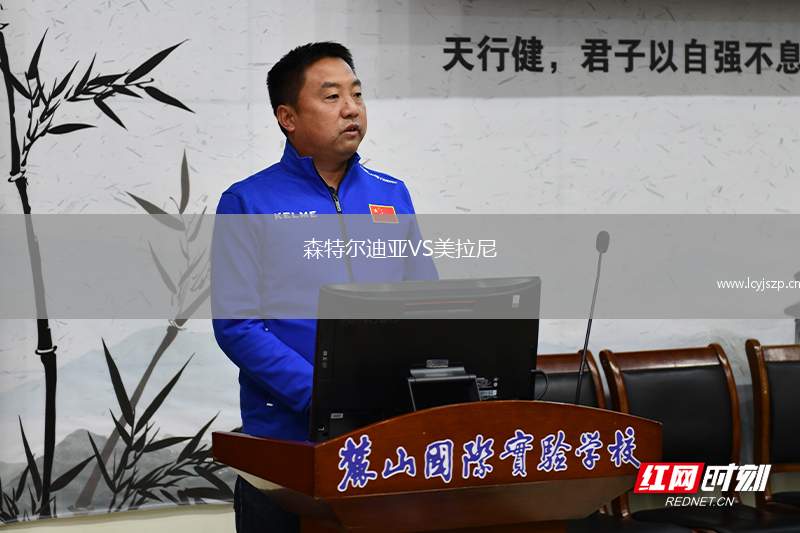 森特尔迪亚VS美拉尼