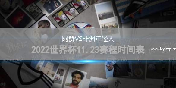 阿赞VS非洲年轻人