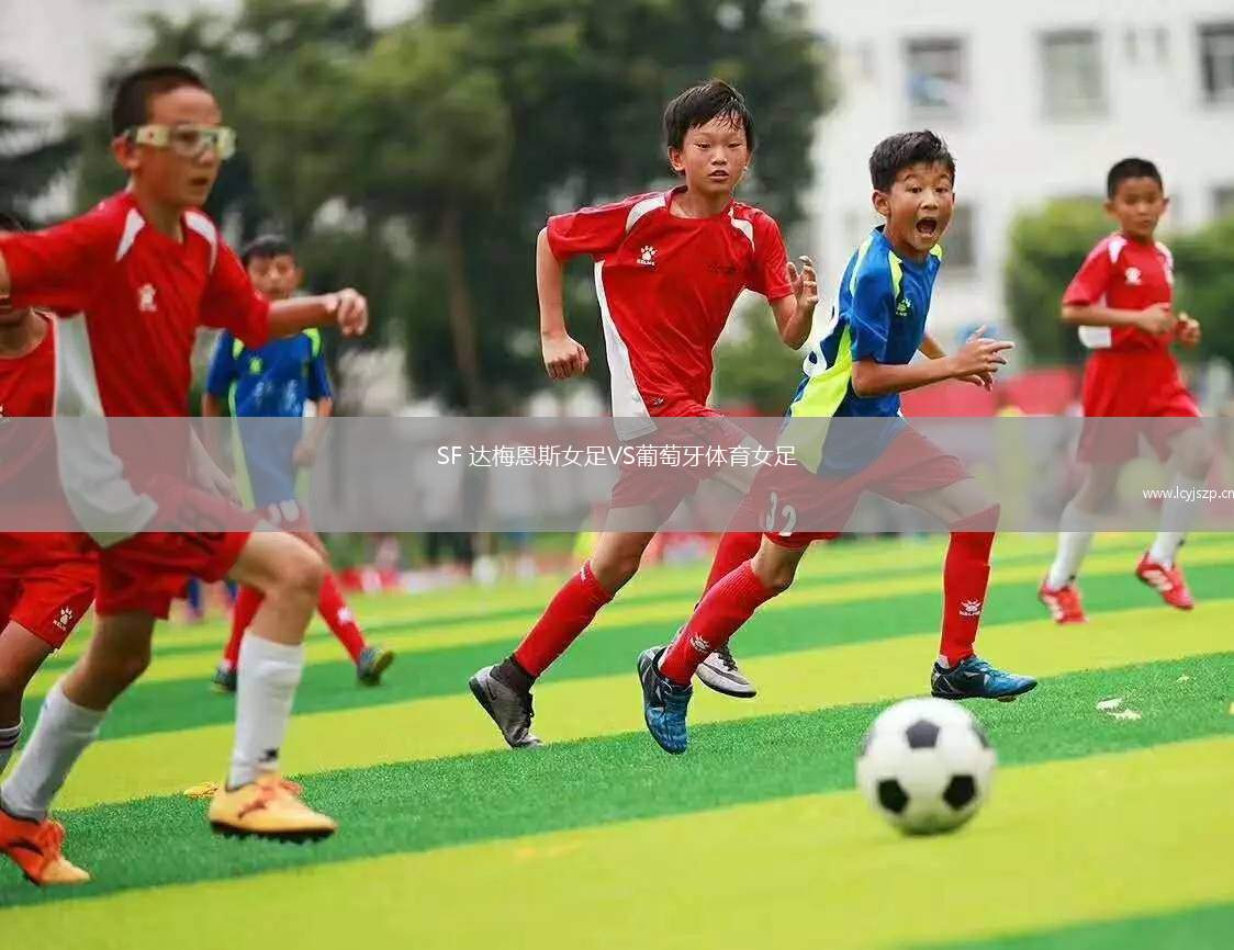 SF 达梅恩斯女足VS葡萄牙体育女足
