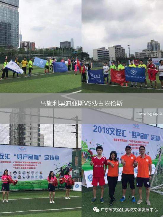 马施利奥迪亚斯VS费古埃伦斯