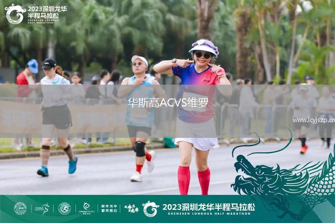 华斯高ACVS维罗