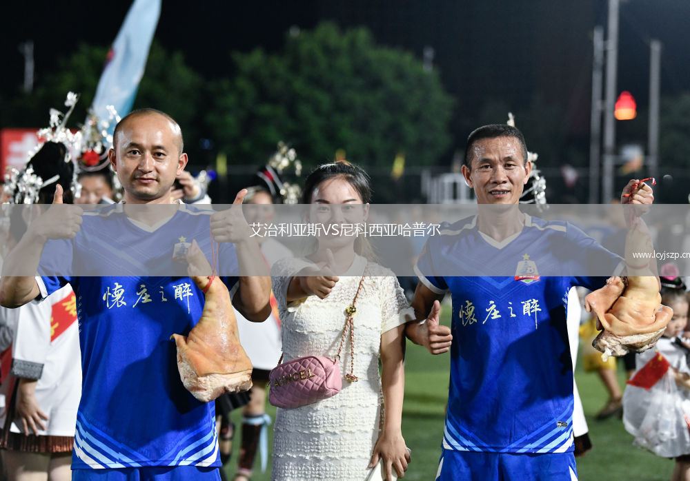 艾治利亚斯VS尼科西亚哈普尔
