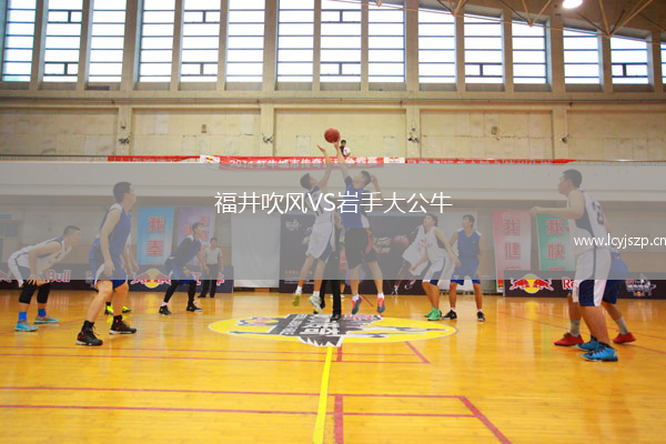 福井吹风VS岩手大公牛